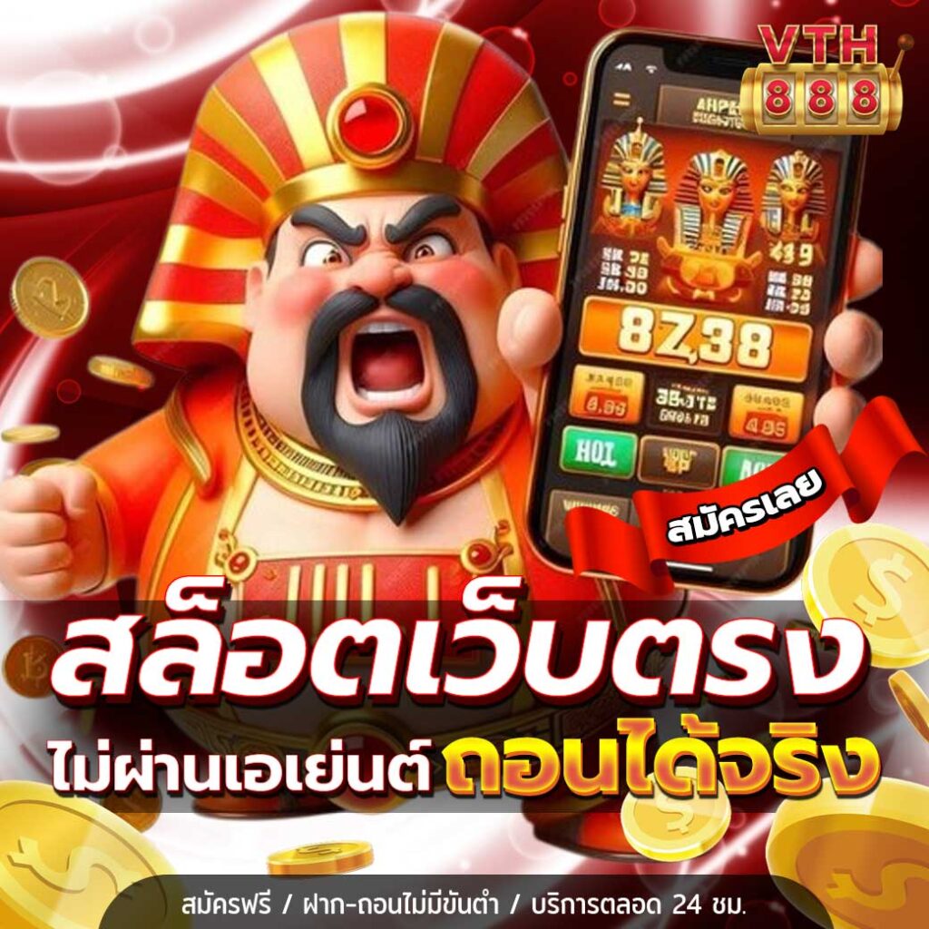 VTH888