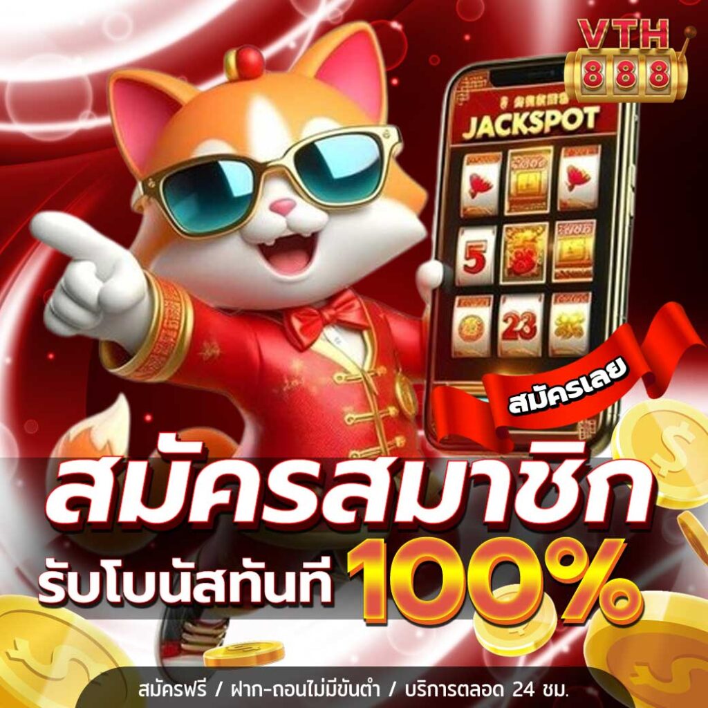 VTH888